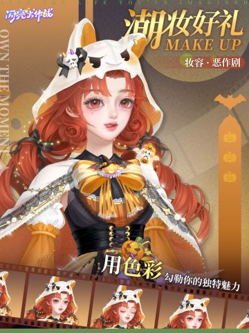 妆容上新！11月6日「潮妆好礼」限时开启