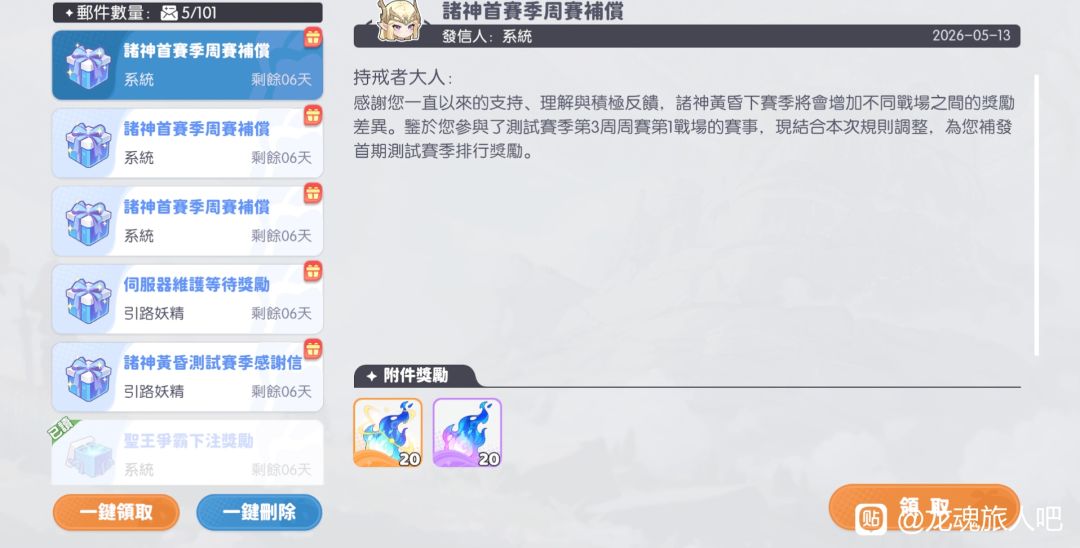 没进决赛的依然不如也够,建议是停氪。 1