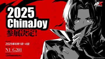 2025 ChinaJoy P5X 参展决定！
