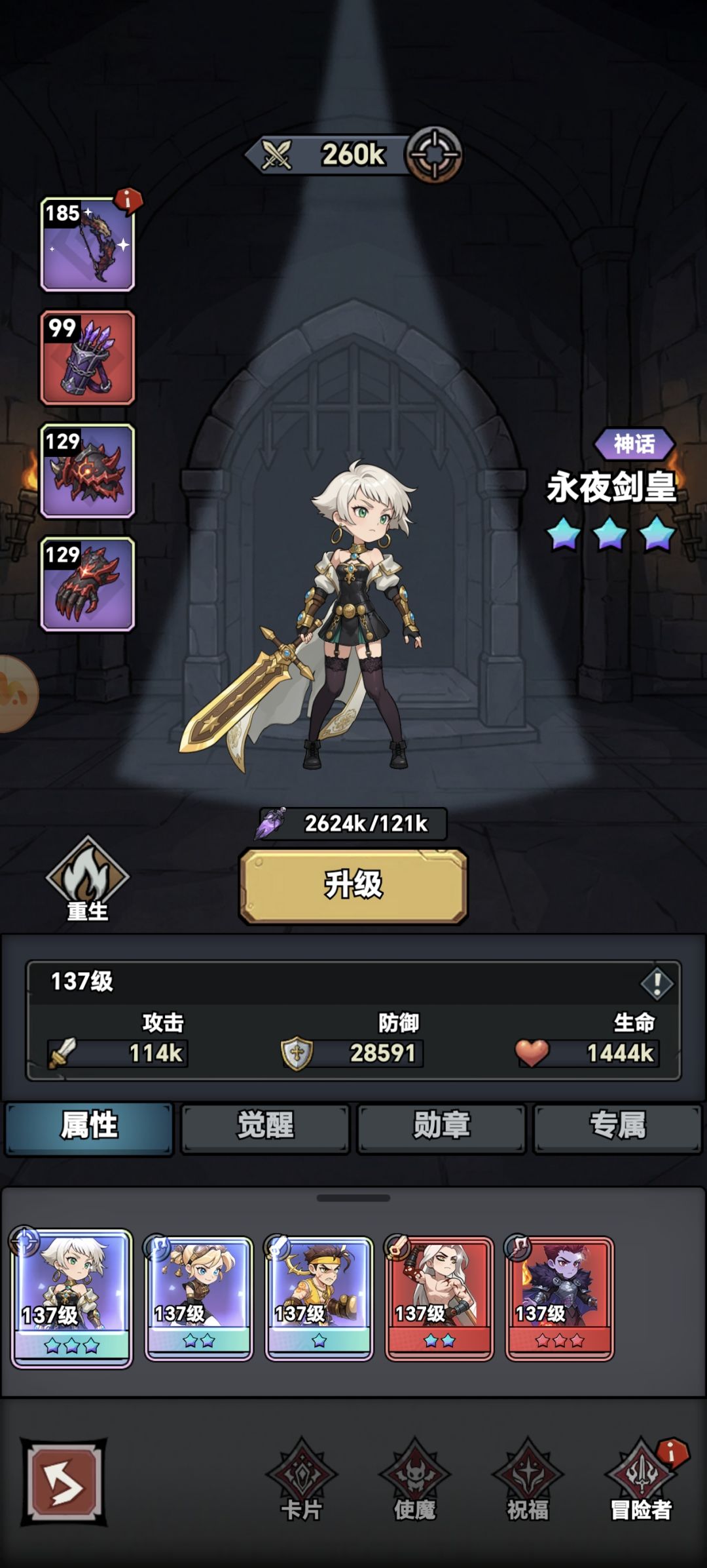 内测结束后的内测奖励 2