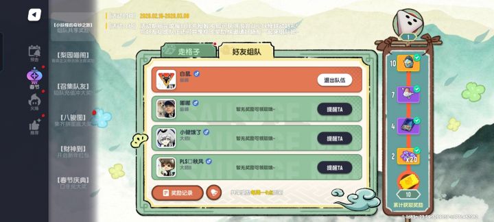 叫我苏炳添截图