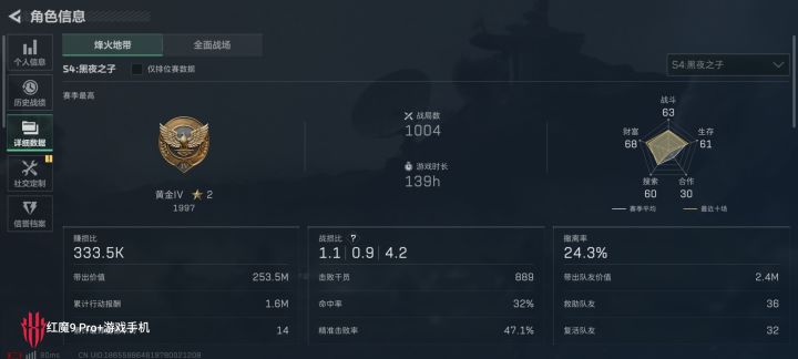 摸不准的实力截图
