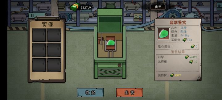 就算是非酋也没这么非吧截图