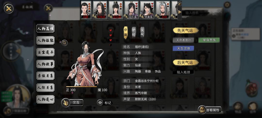挖npc的墙角 3