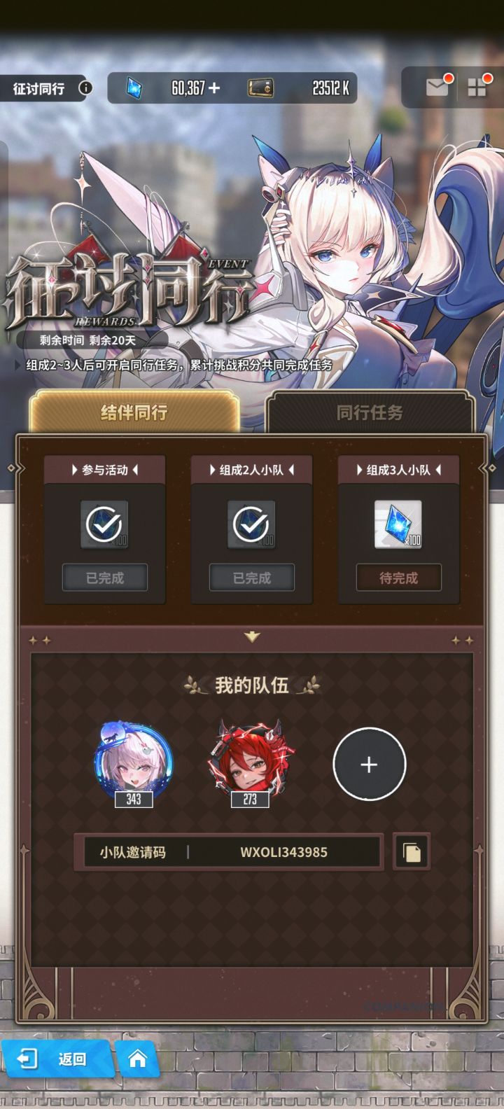 你们不打我打也行,截图