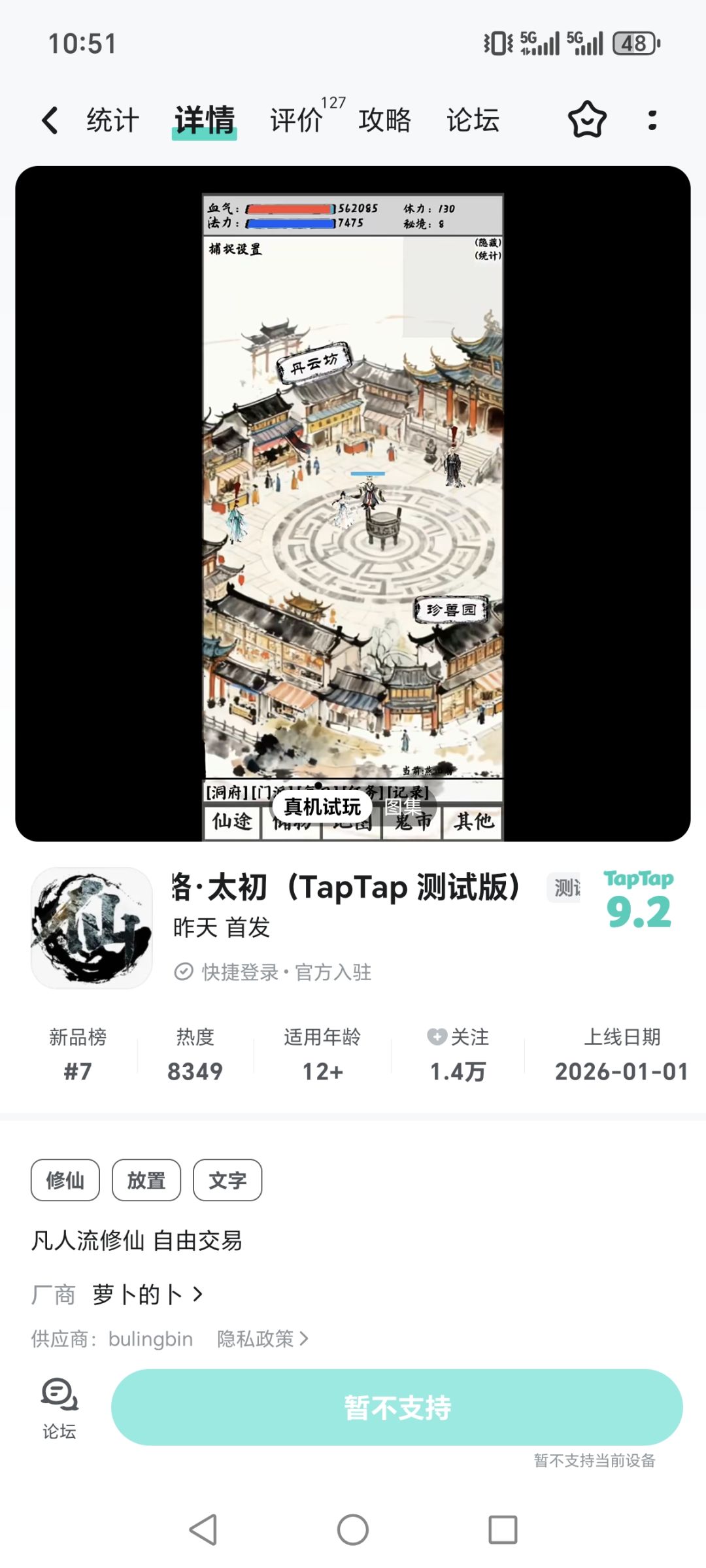 这是手支不支持吗 1