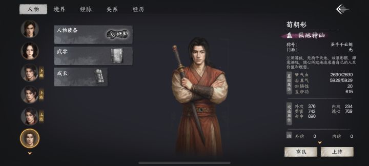 这个属性是认真的吗?截图