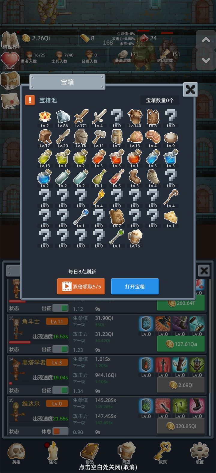加油加油，再多一点道具截图