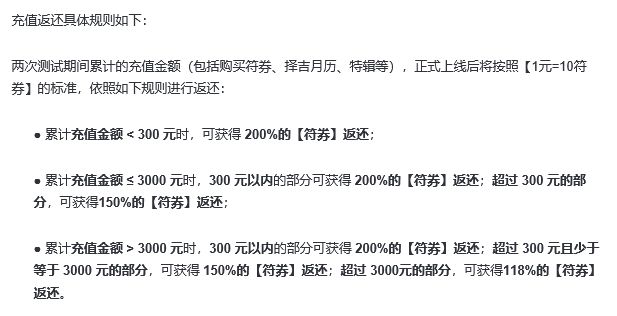 最高返利2倍!异人之下规则公布截图