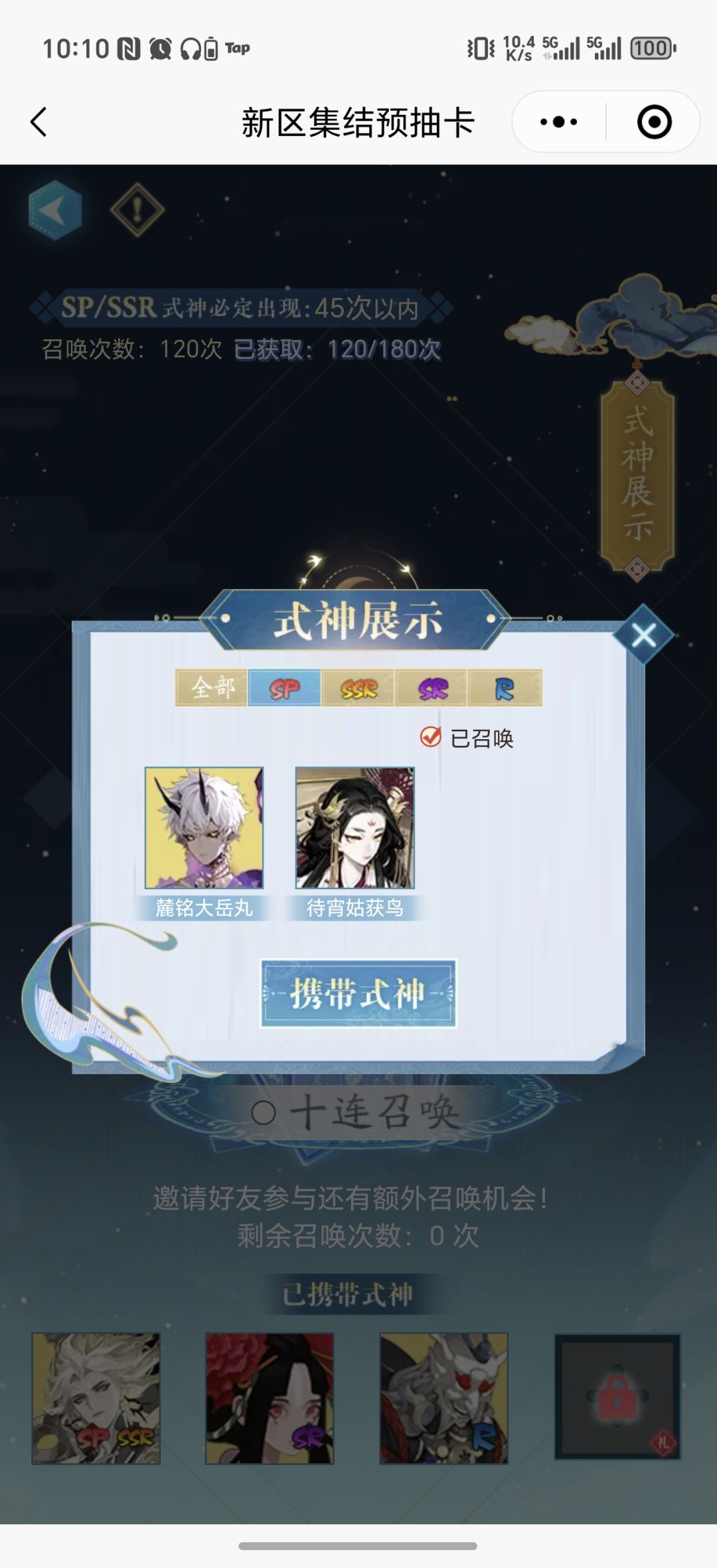 新区带什么 1