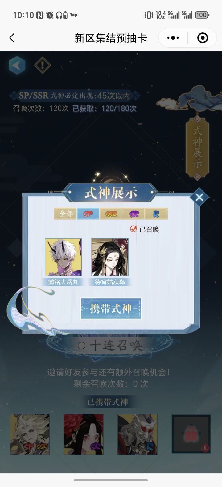 新区带什么截图