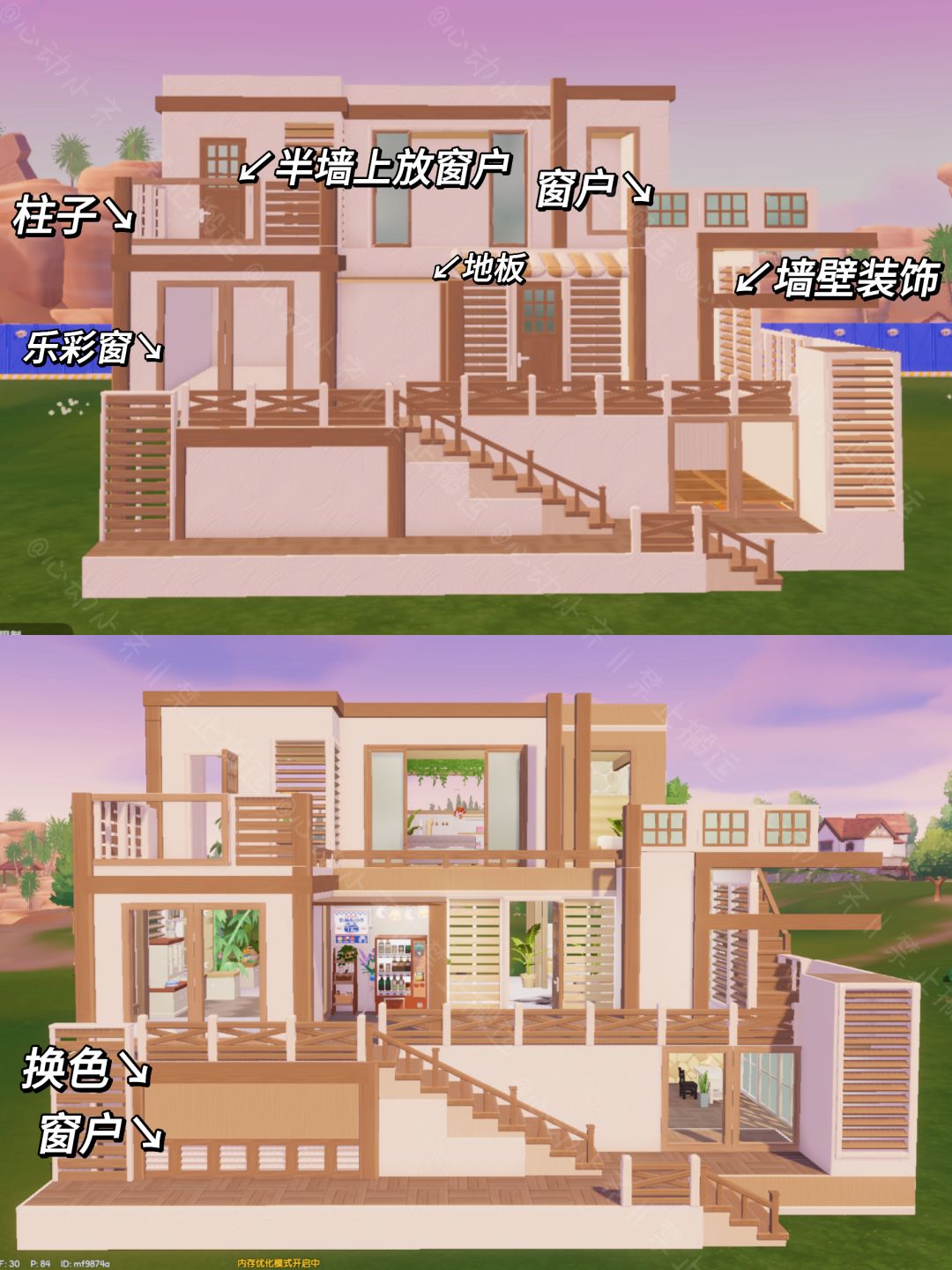 心动小镇▏浅木居」教程 8