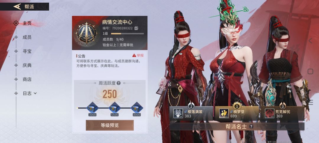 病情交流中心 2