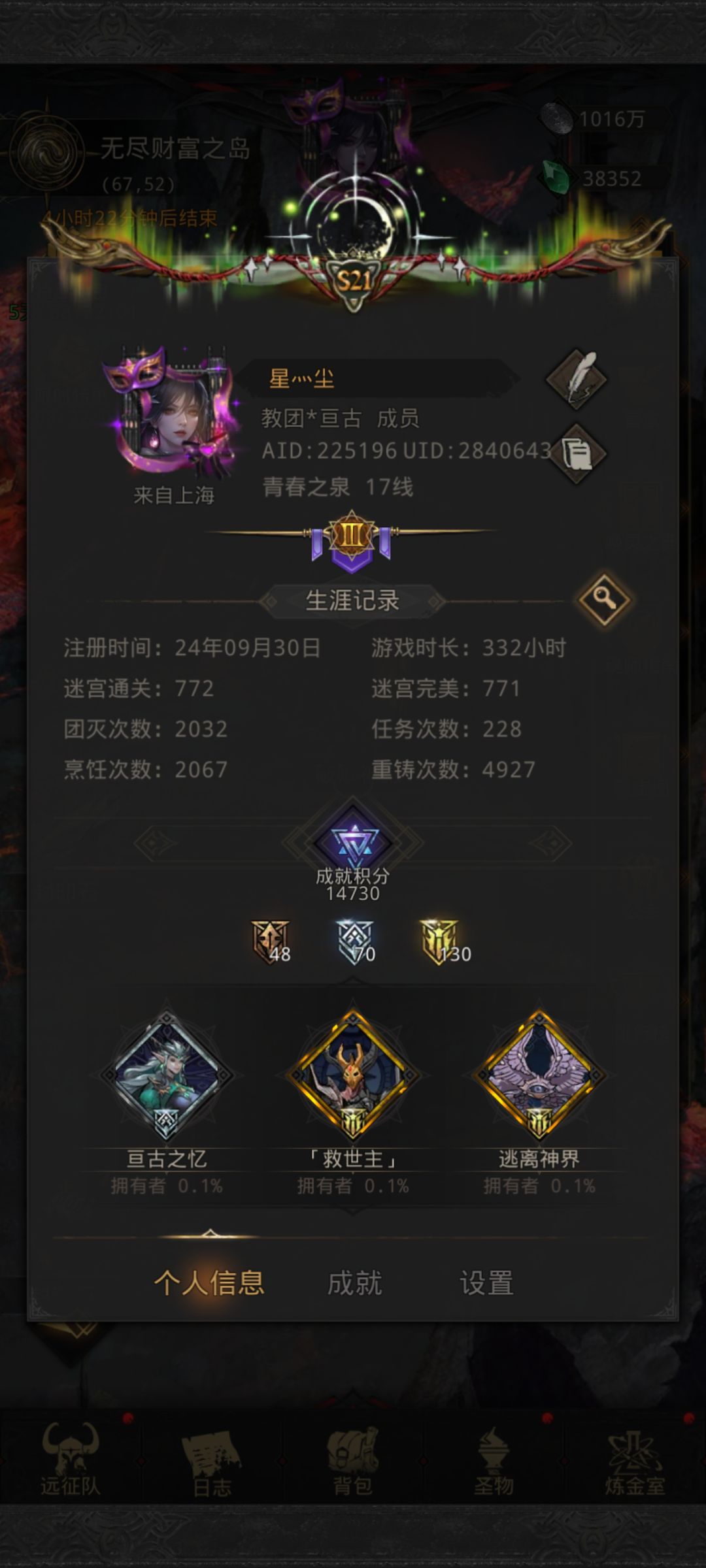 50W鸟纪念,正好玩了半年。 3