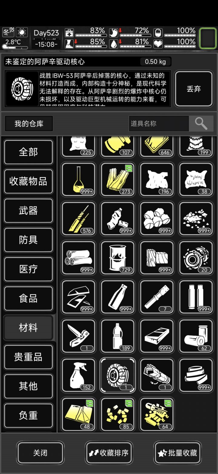 以前炼狱也掉核心和炮管现在是不是不掉了截图