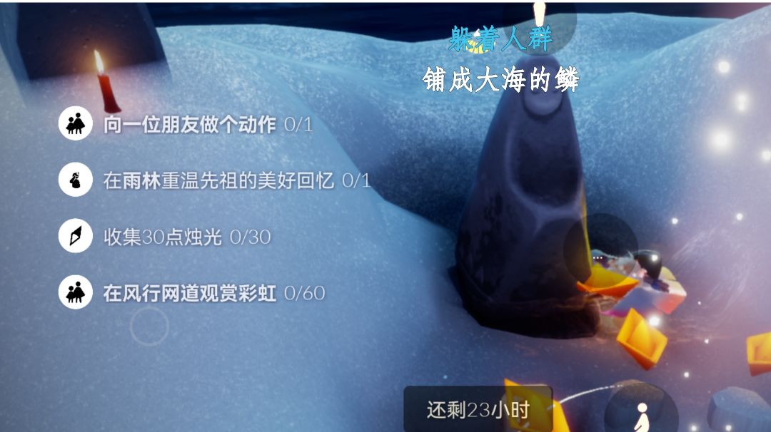 12.10每日任务+大蜡烛（周六）截图