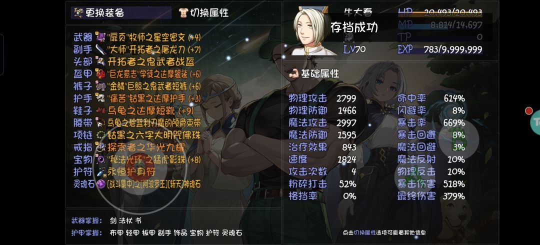 20层左右有比大春和关羽更舒服的c吗? 2