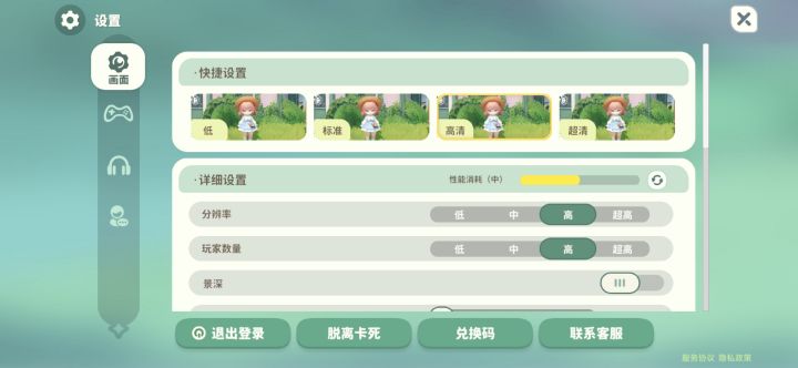 打开设置,第一个画面选项下滑,把这个周围昵称显示关掉,然后重新登录就可以消除七子传说!#米姆米姆哈截图
