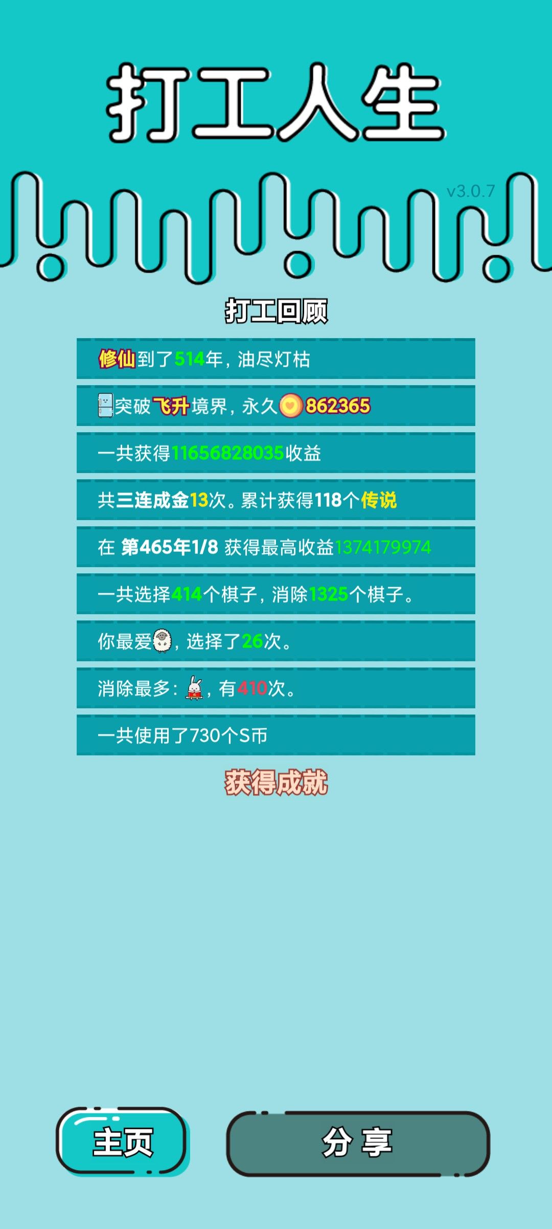 我的打工回顾 2