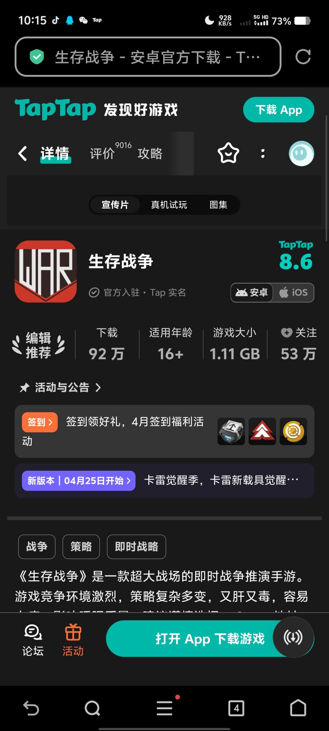 新版本为什么更新不了? 1
