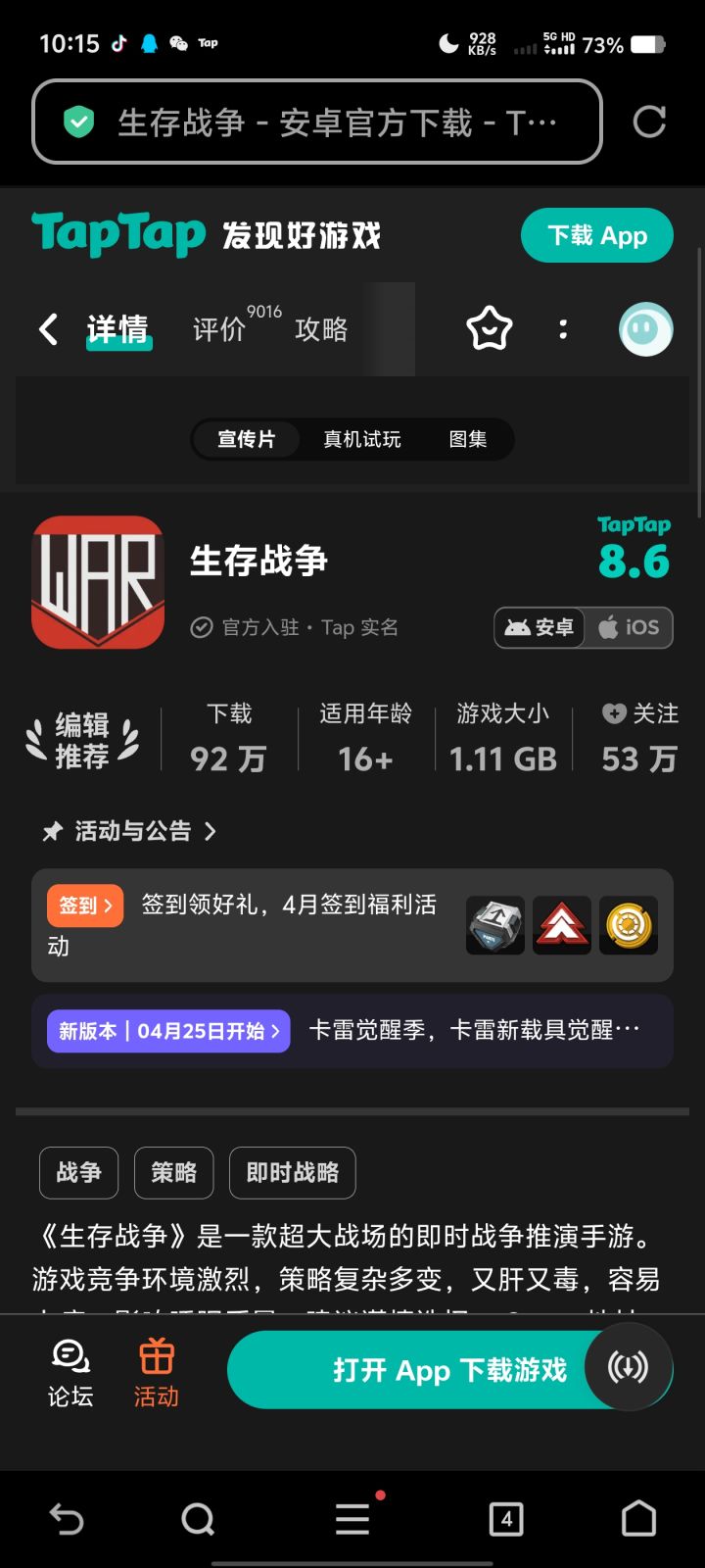 新版本为什么更新不了?截图