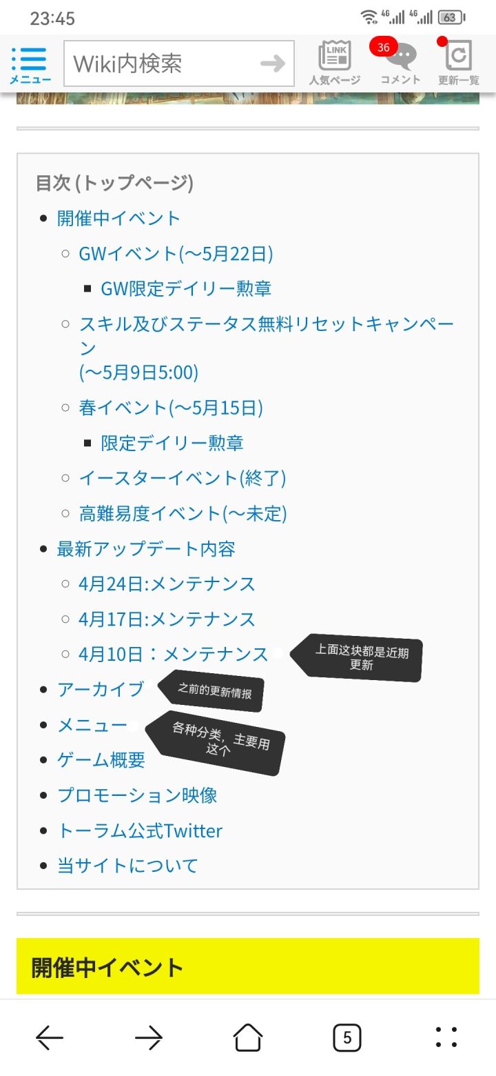 如何使用日网wiki查时装前瞻和外观染色部位、时装覆盖关系截图