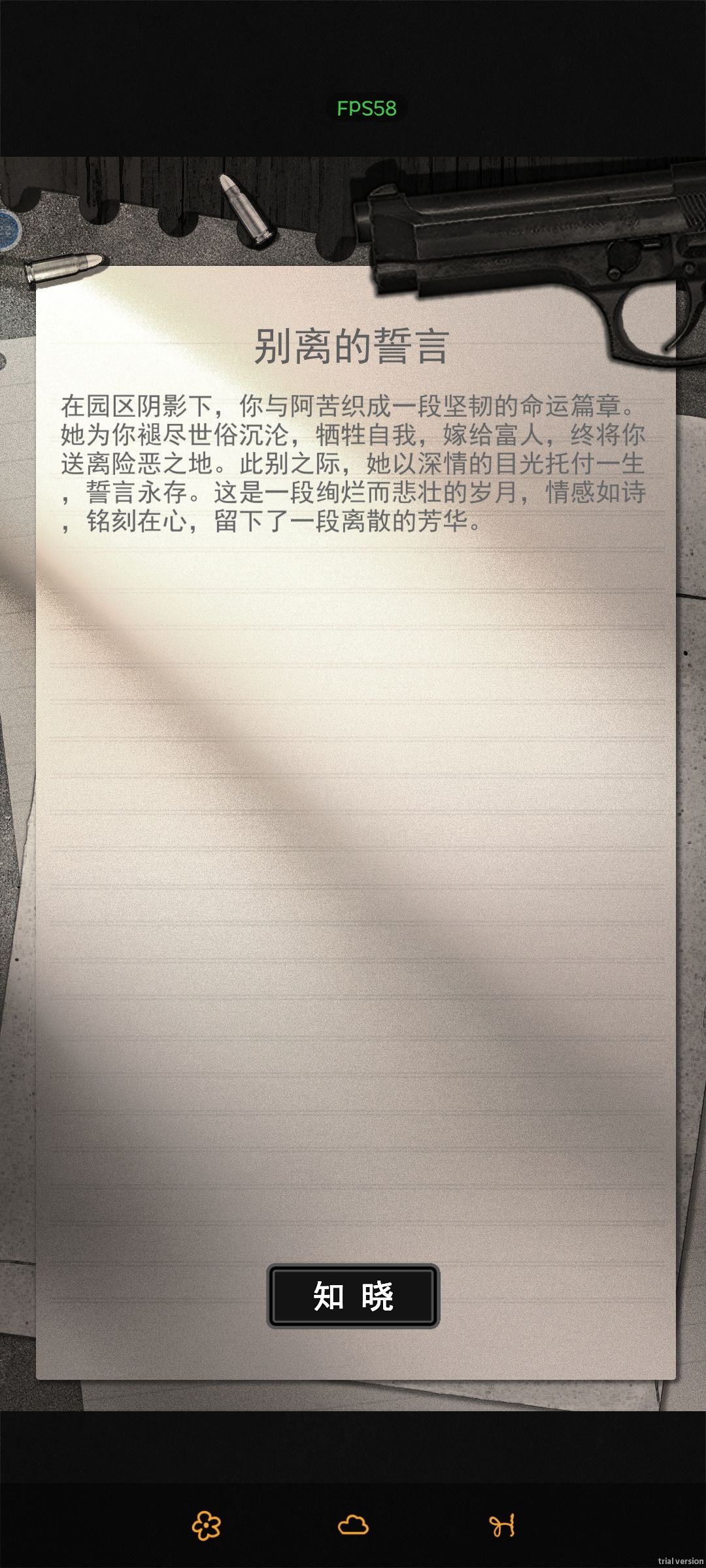 记录 3