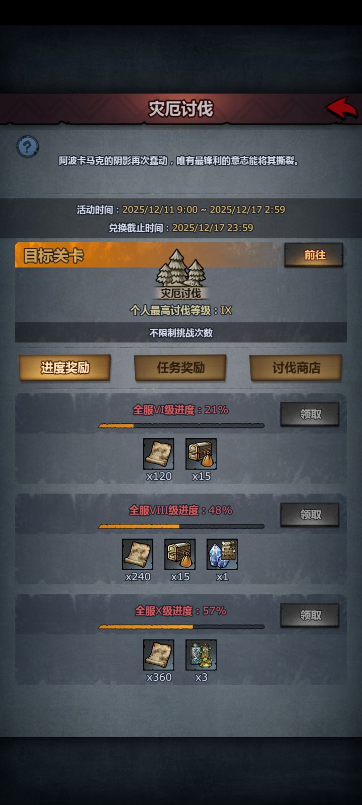 阴兵还不赶紧上吗，都快过期了截图