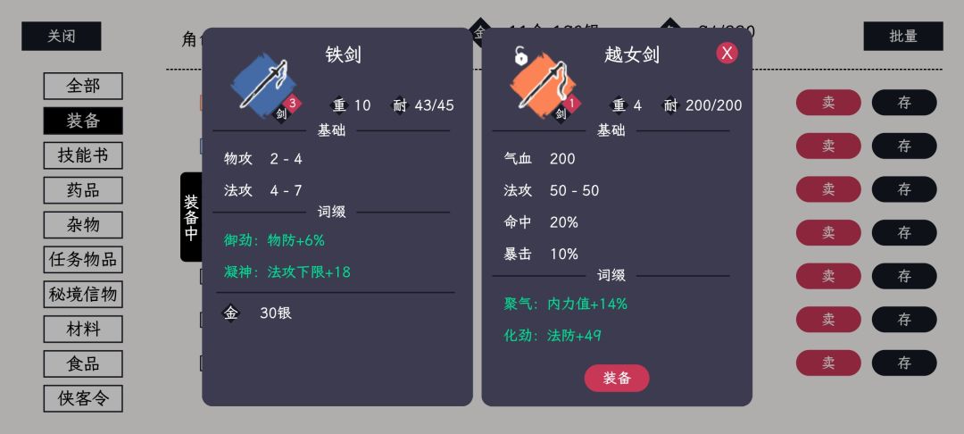 4级捡到这个何意味啊？截图