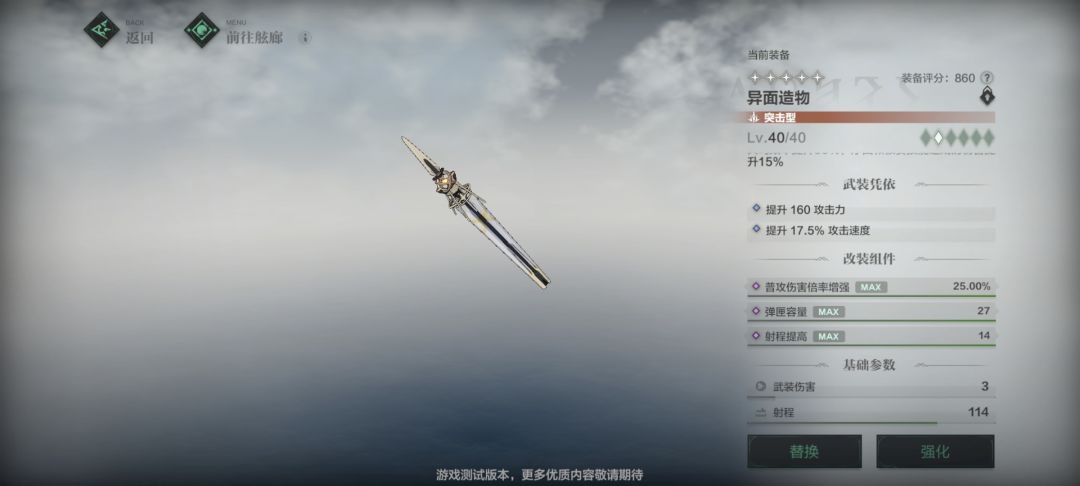 武器 2