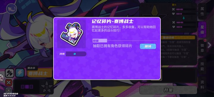 限定角色升星只能靠抽？截图