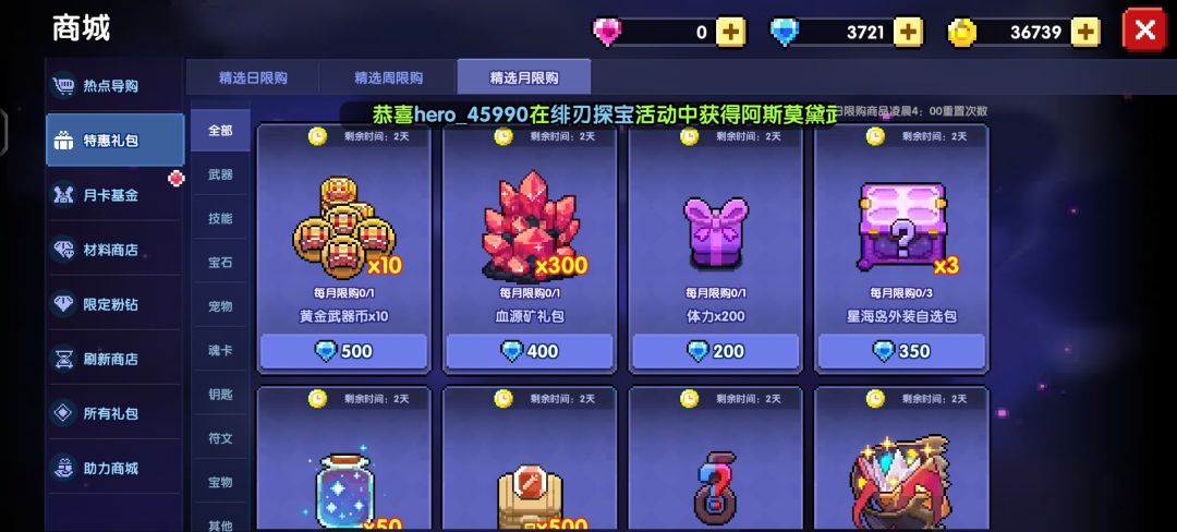 这个要买哪些东西啊 1