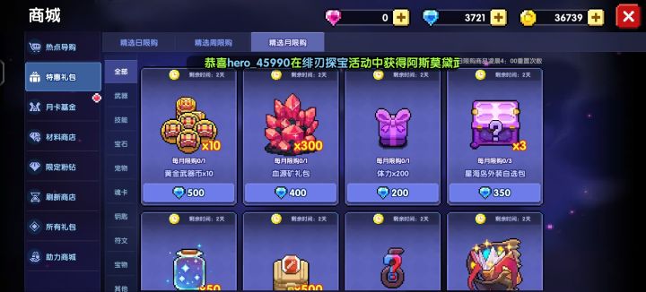 这个要买哪些东西啊截图