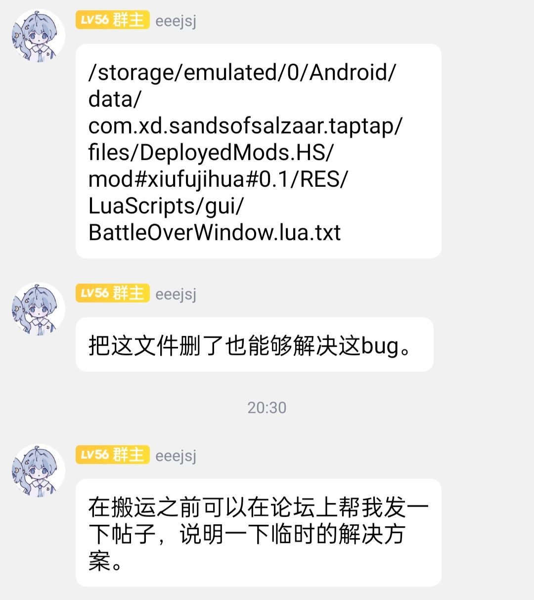 关于结算界面数据丢失的临时解决方案 2