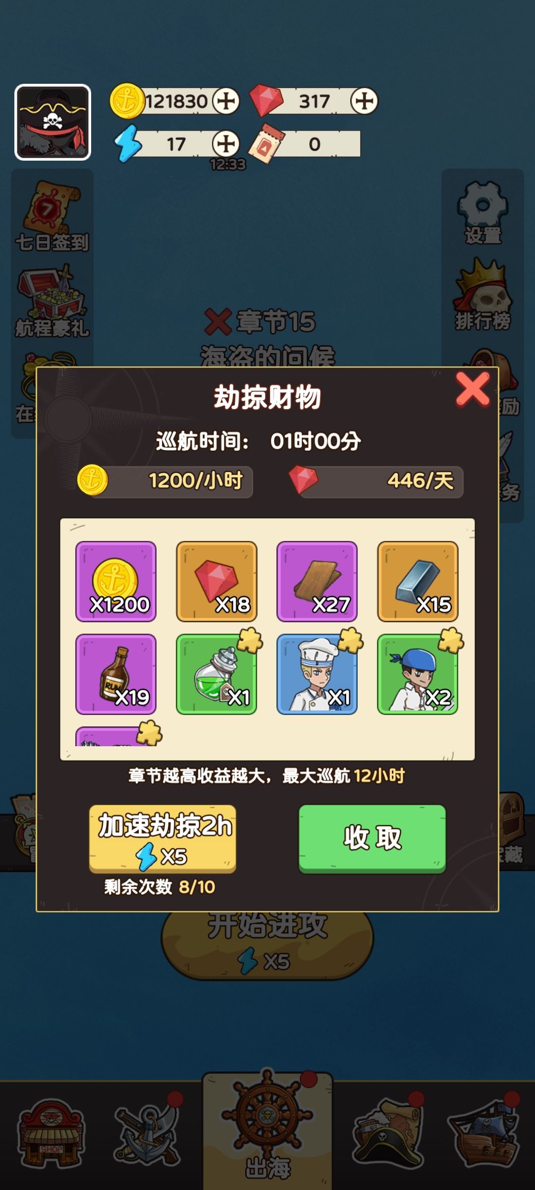 刀真的猛 3