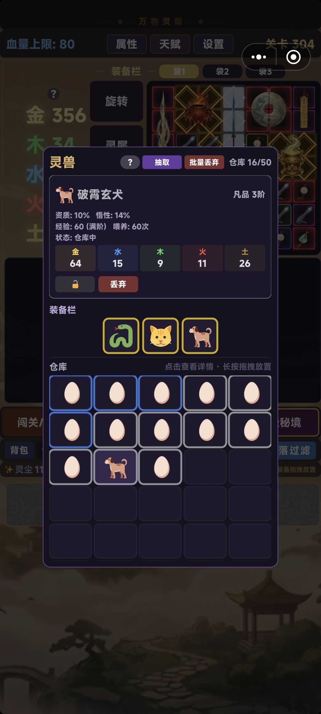 宠物为啥没进化 1
