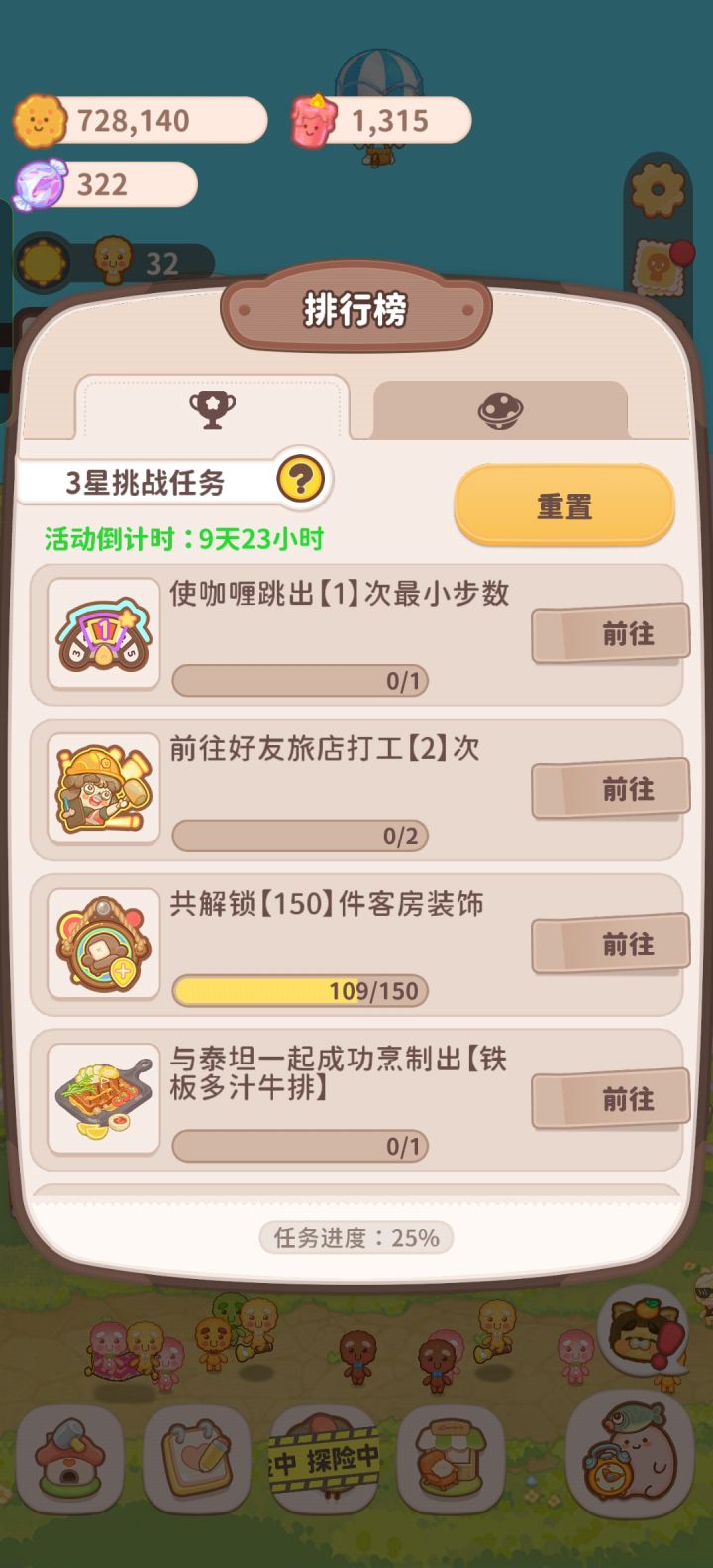 有没有打工的截图