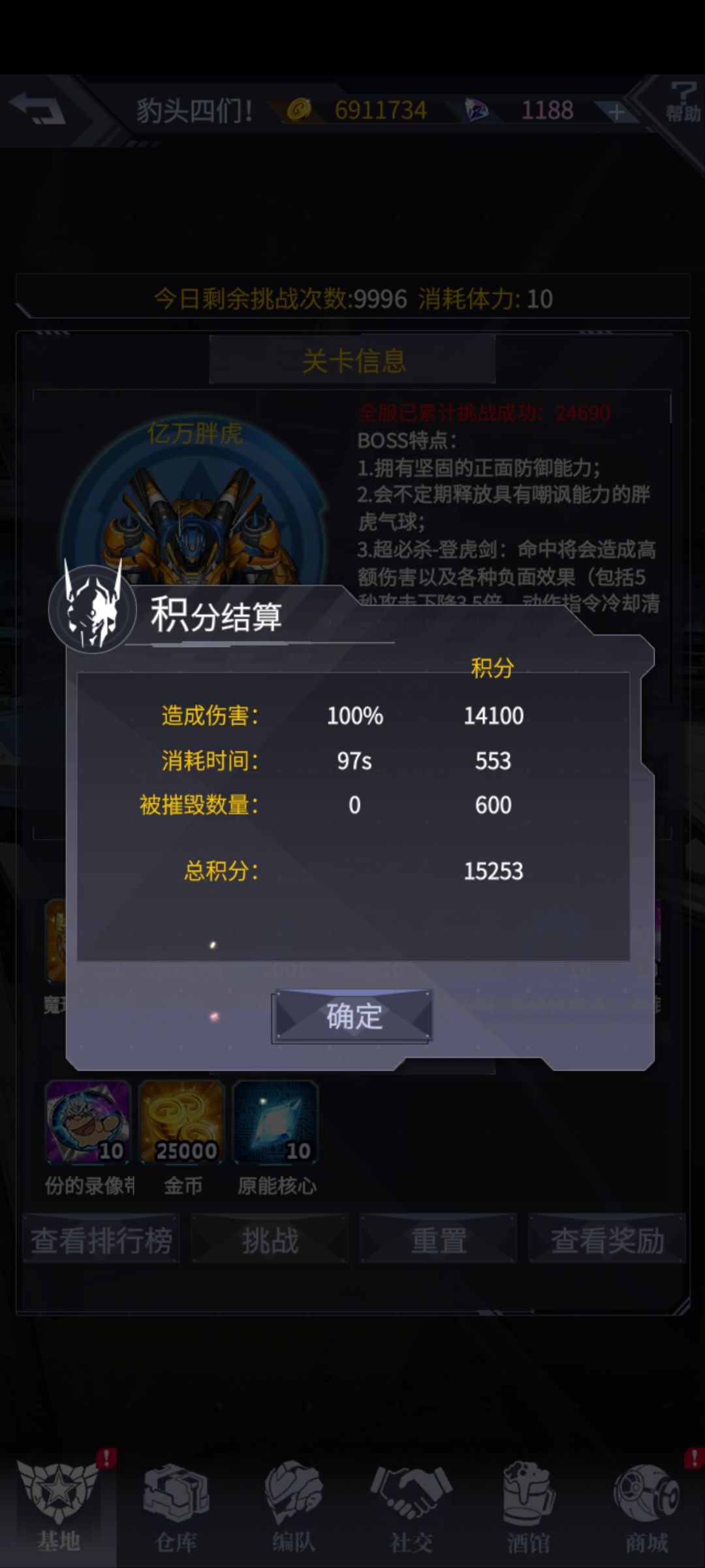 还差100多分 3