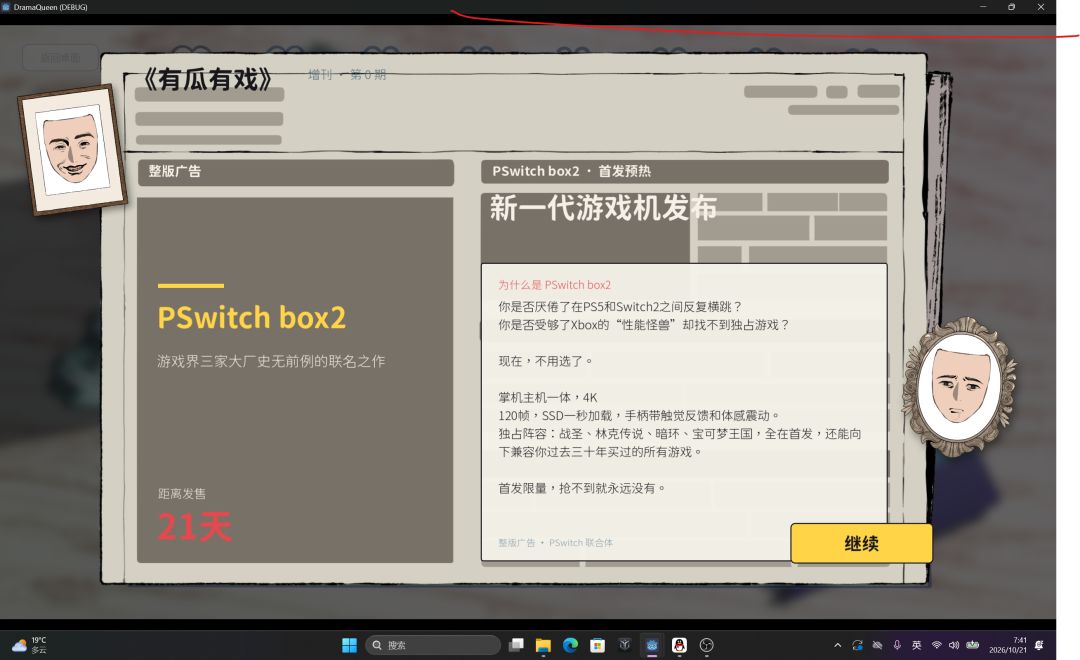 解构短剧时代,如何把全网热梗做成游戏? 1