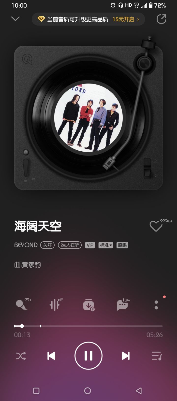 音乐分享第四天截图