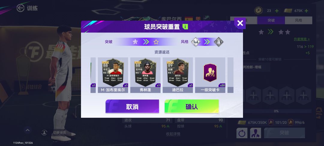 球会看号 7