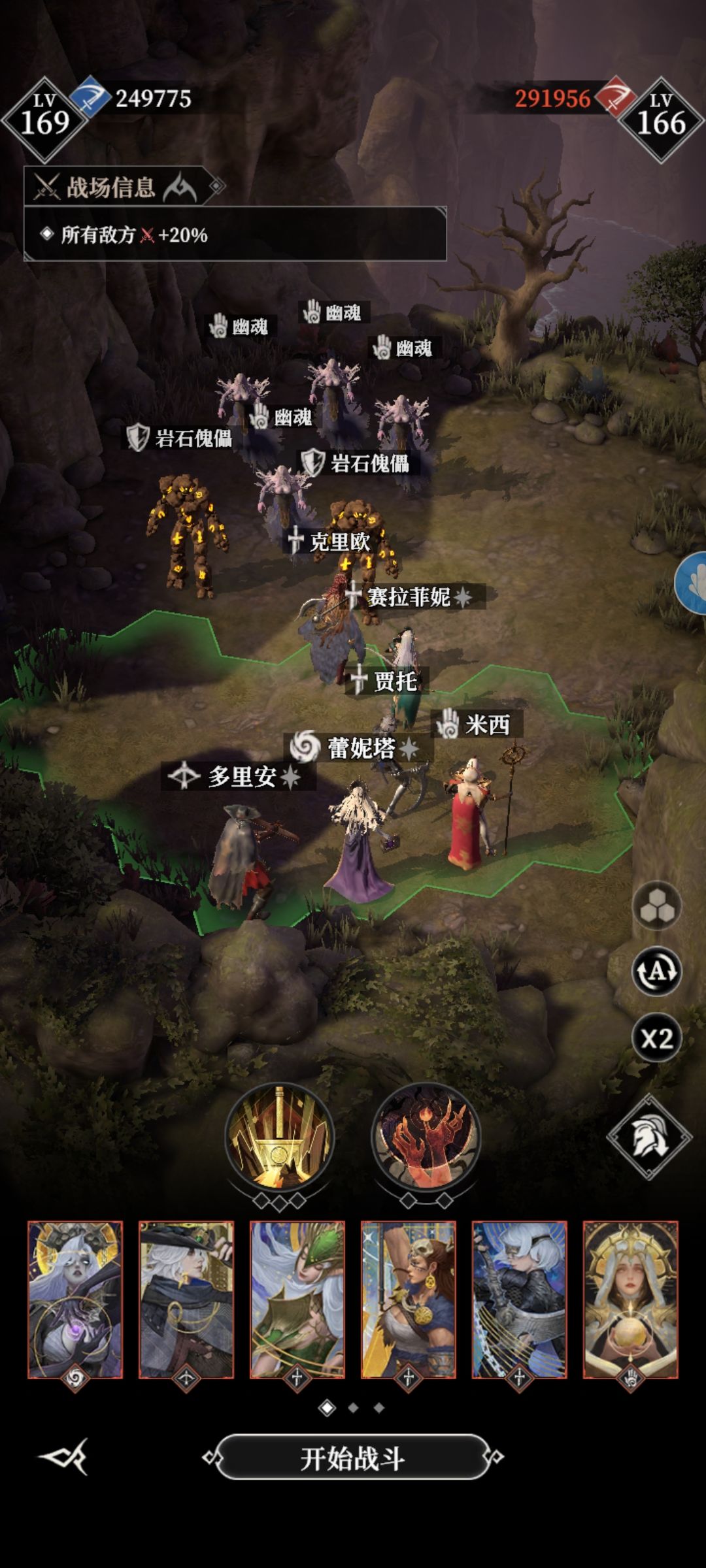 墓穴260 3