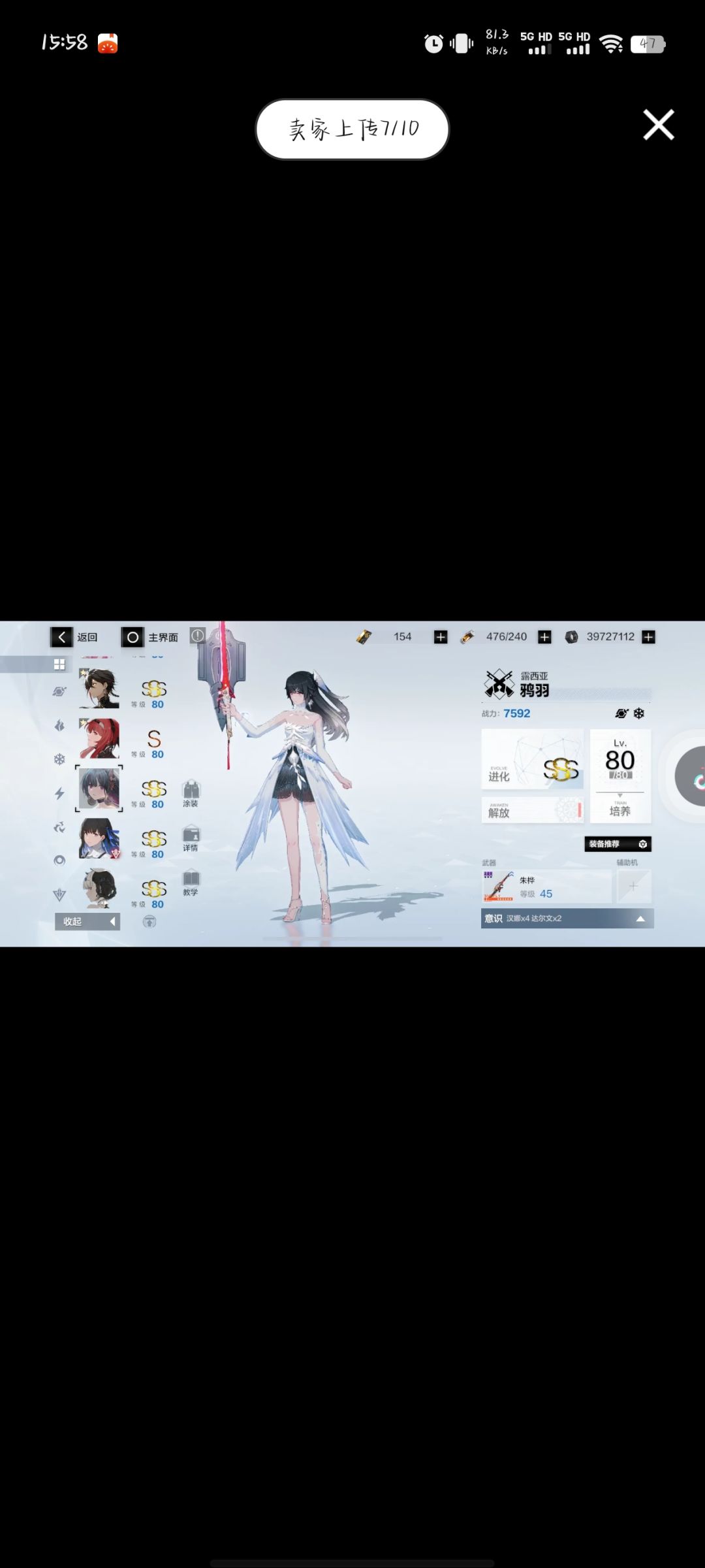 老哥们240怎么样 7