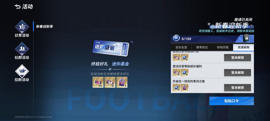 不是还在活动时间内吗? 2
