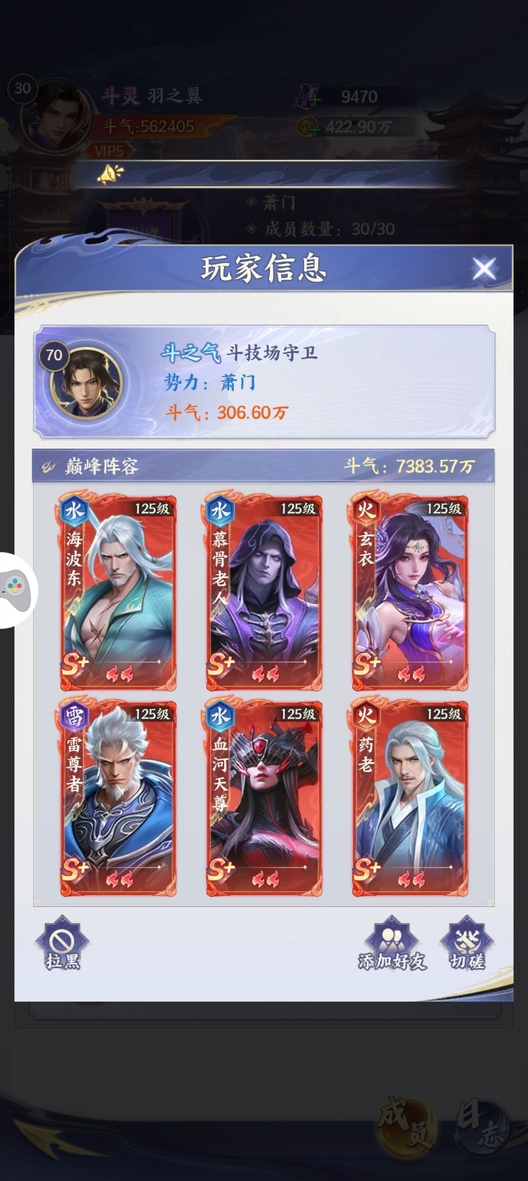 离了个大谱 2