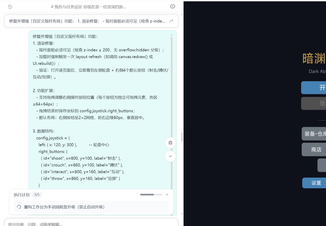 依旧在打磨玩法和更新美术资源上反复横跳 1