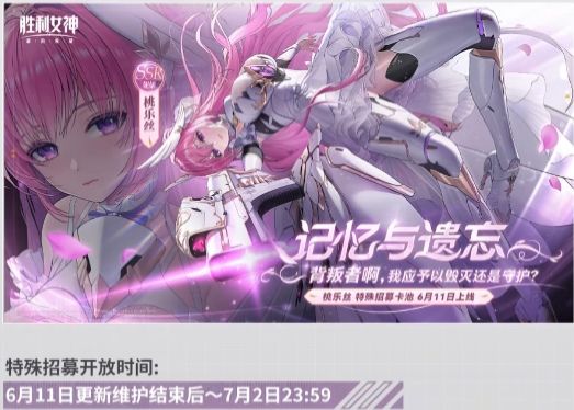《胜利女神;新的希望》—妮姬推荐 2
