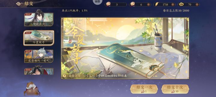 送的十连出了双红截图