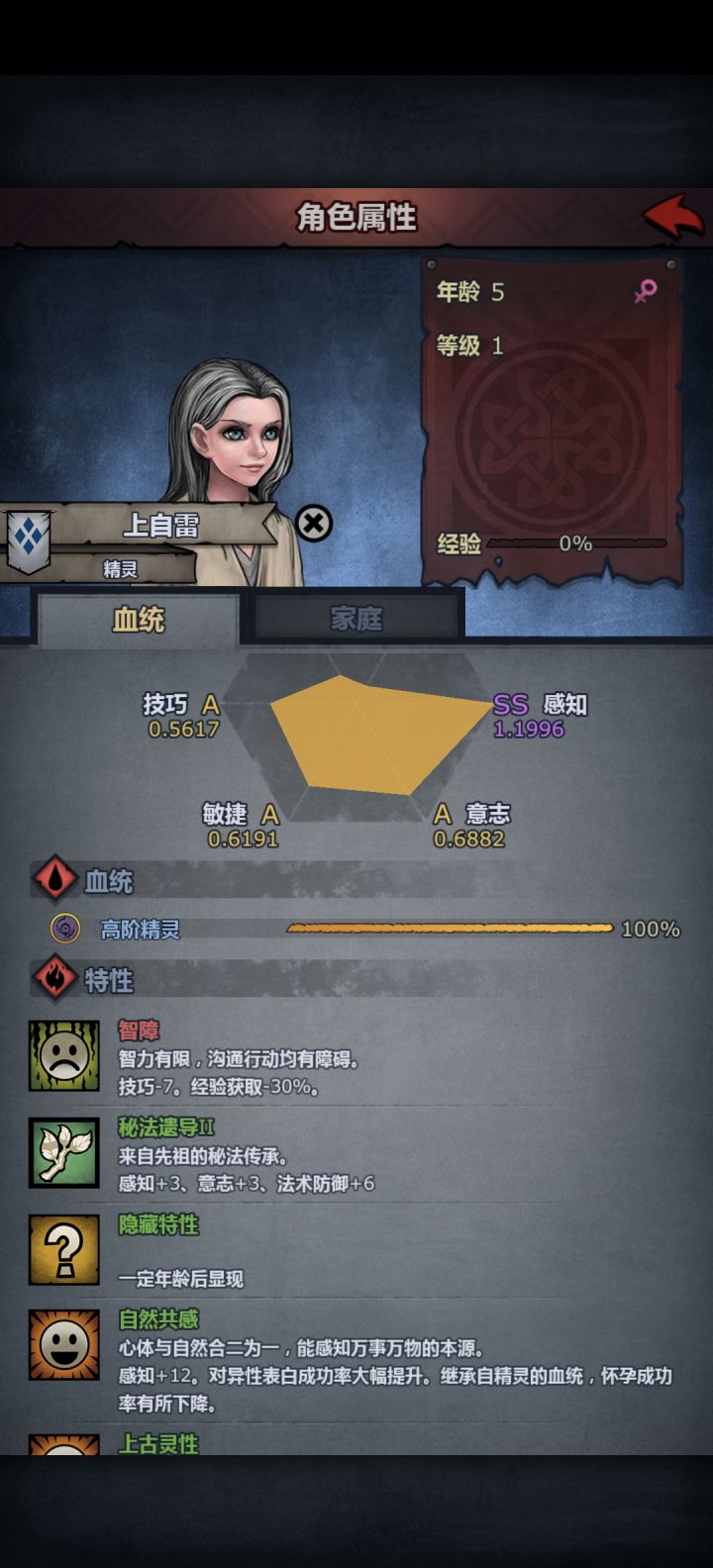 智障影响大吗?截图