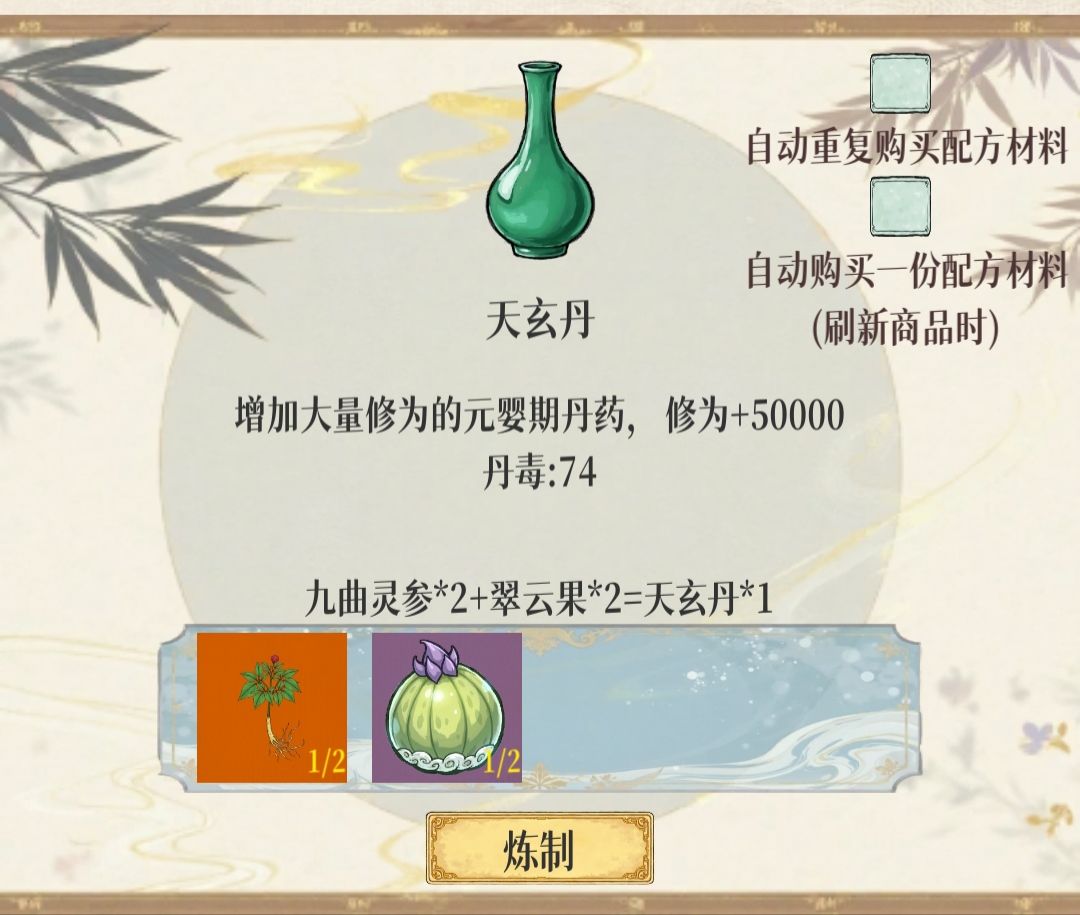 增加修为的药就这个是最高的吗?还是说还有 1
